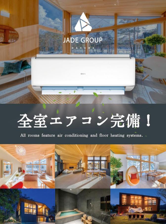 Hakuba Hibiku Chalet By Jade Group Εξωτερικό φωτογραφία